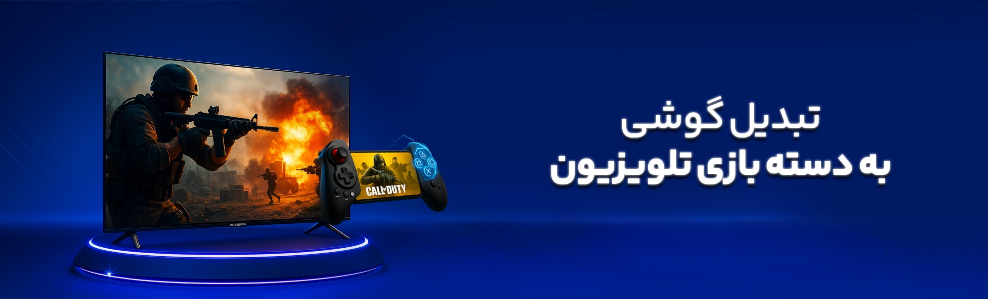وقتی موبایل شما، تبدیل به یک دسته بازی میشود