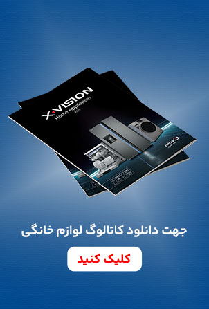 دانلود کاتالوگ لوازم خانگی